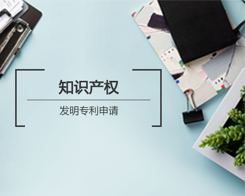 海關為企業(yè)“走出去”提供知識產權保護