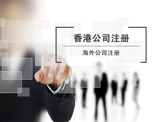 美國(guó)公司注冊(cè)種類有哪些