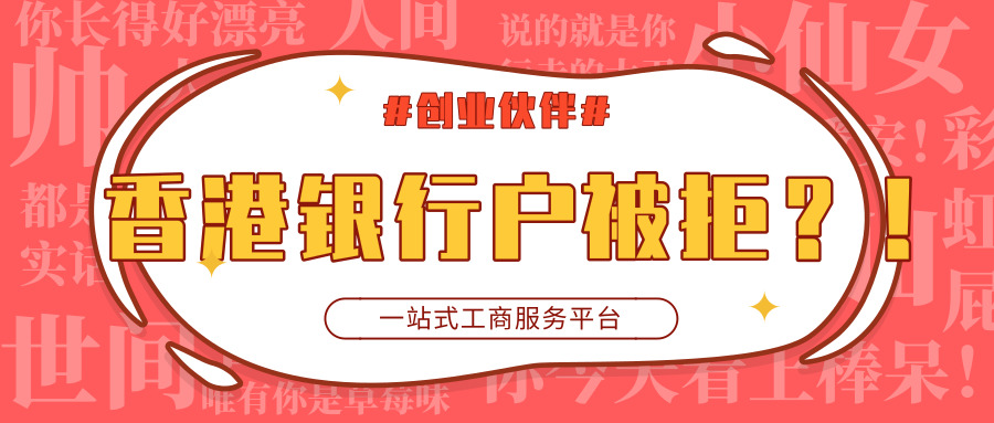 香港開銀行戶 香港開銀行戶