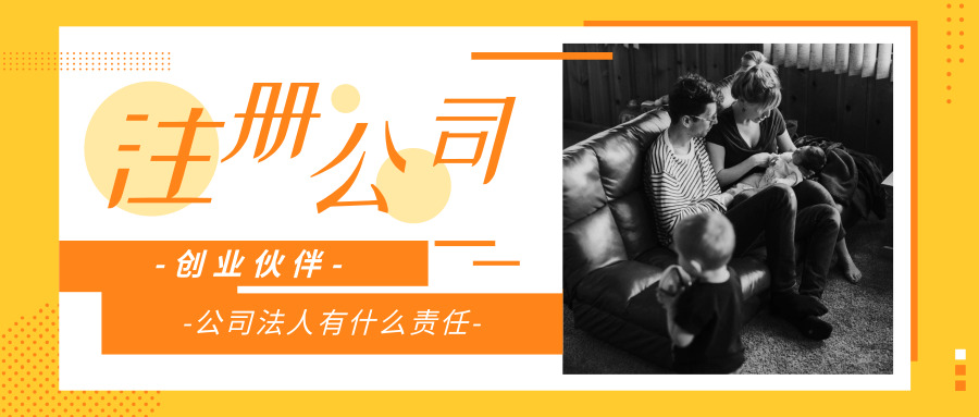 公司法人責(zé)任 公司法人責(zé)任