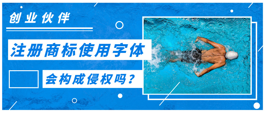 注冊(cè)商標(biāo)