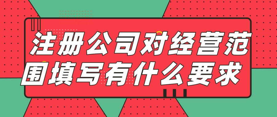 注冊公司 注冊公司