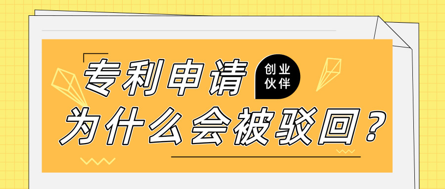 專利申請(qǐng) 專利申請(qǐng)