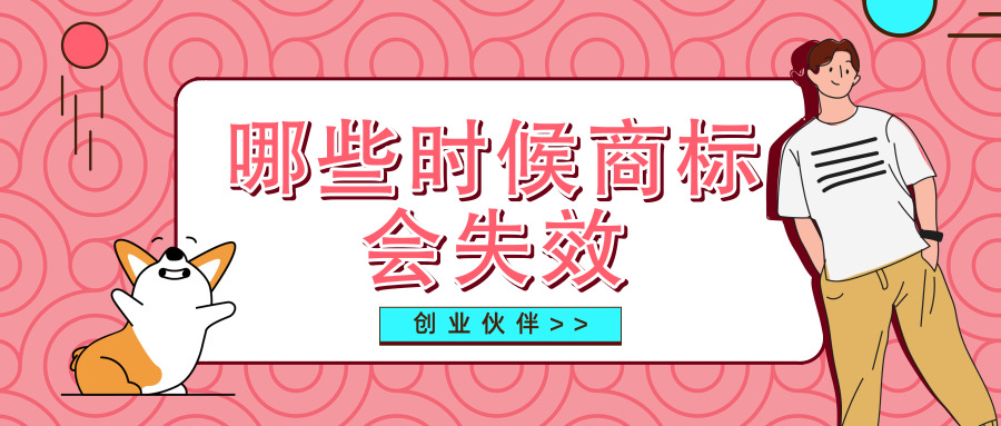 商標(biāo)注冊 商標(biāo)注冊