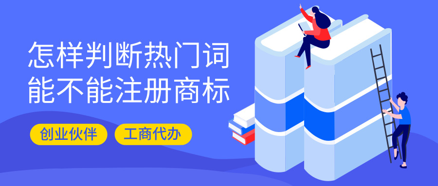 注冊商標 注冊商標