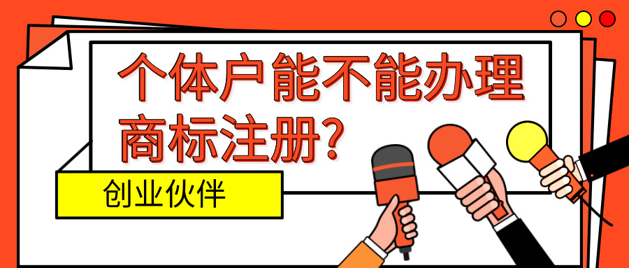 商標(biāo)注冊 商標(biāo)注冊