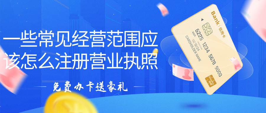 注冊(cè)營(yíng)業(yè)執(zhí)照