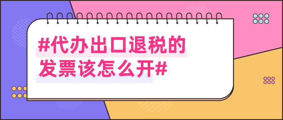 開發(fā)票 開發(fā)票