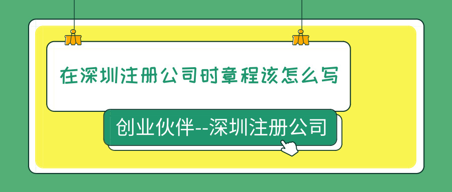 深圳注冊(cè)公司 深圳注冊(cè)公司