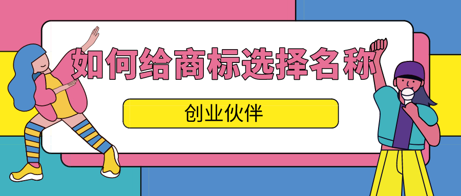 注冊商標(biāo) 注冊商標(biāo)