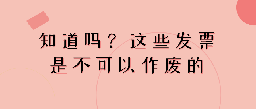 記賬報(bào)稅 記賬報(bào)稅