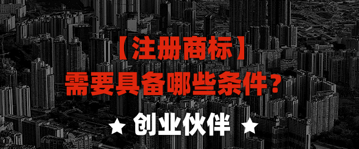 注冊(cè)商標(biāo) 注冊(cè)商標(biāo)